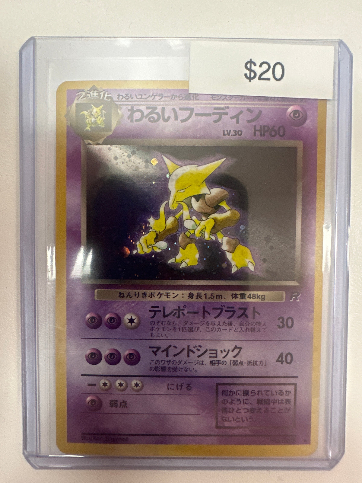 Pokemon Japanese Alakazam 065