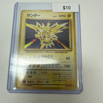 Pokemon Japanese Zapdos #145