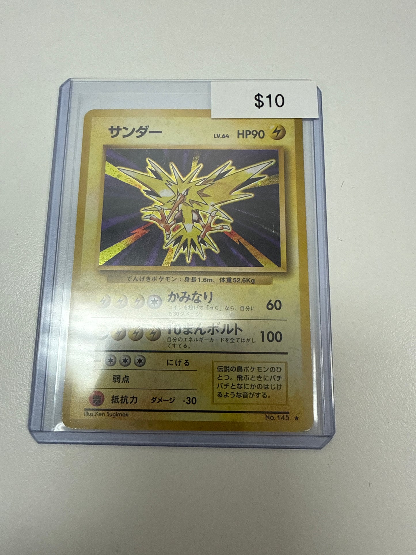Pokemon Japanese Zapdos #145