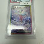 Terrestrial Festival Espeon Ex SAR #211/187 PSA 10