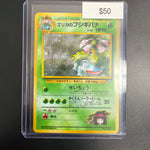 Pokemon Japanese Venusaur #003