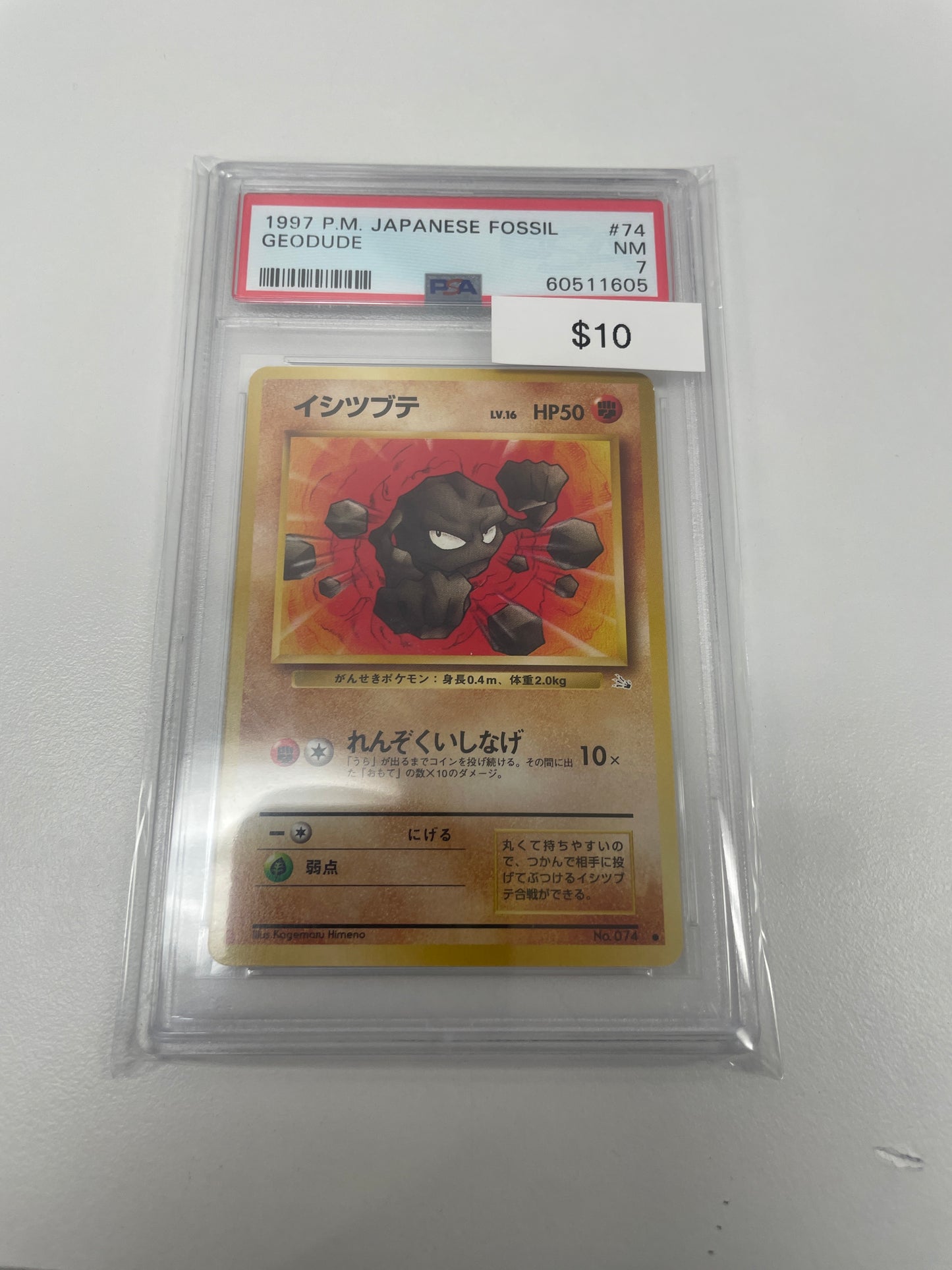 Pokemon Japanese Geodude Fossill #74 PSA 7