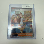 Pokemon Japanese Jasmine’s Gaze SIR #135/106