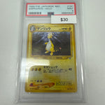 Pokemon Japanese Ampharos Holo #181 PSA 9
