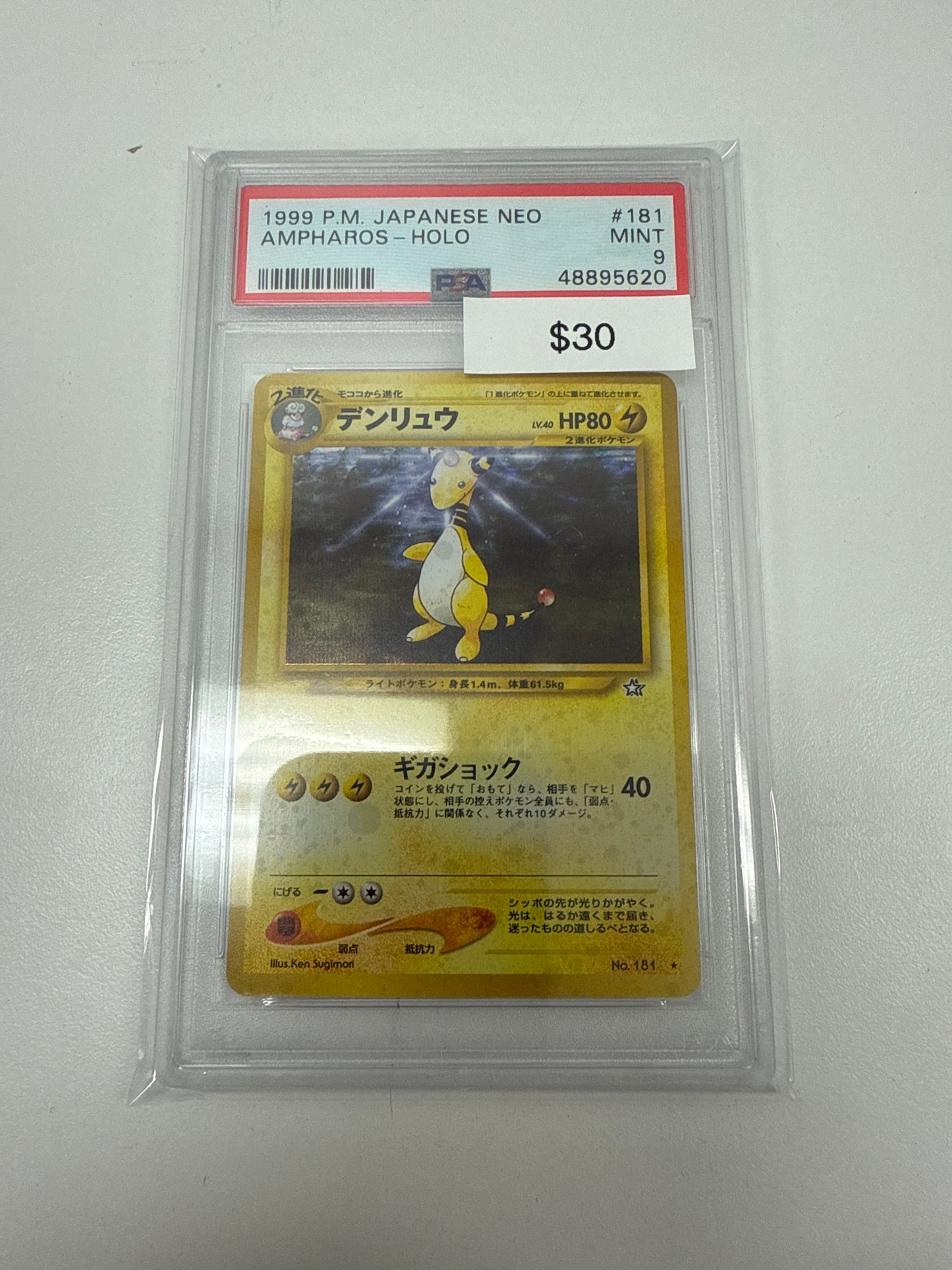 Pokemon Japanese Ampharos Holo #181 PSA 9