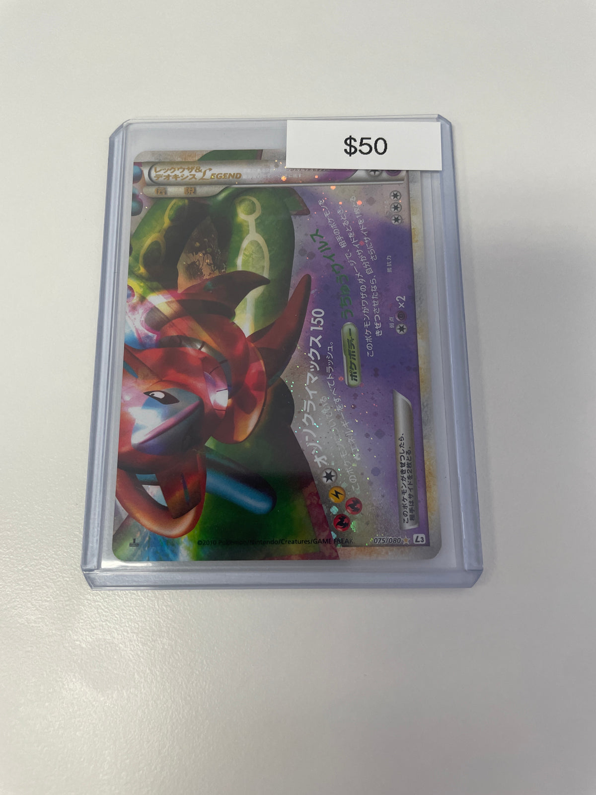 2010 Deoxys Legend #075/080