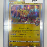 Pokemon Japanese Pikachu Kanazawa Pokemon Center Promo 144/S-P
