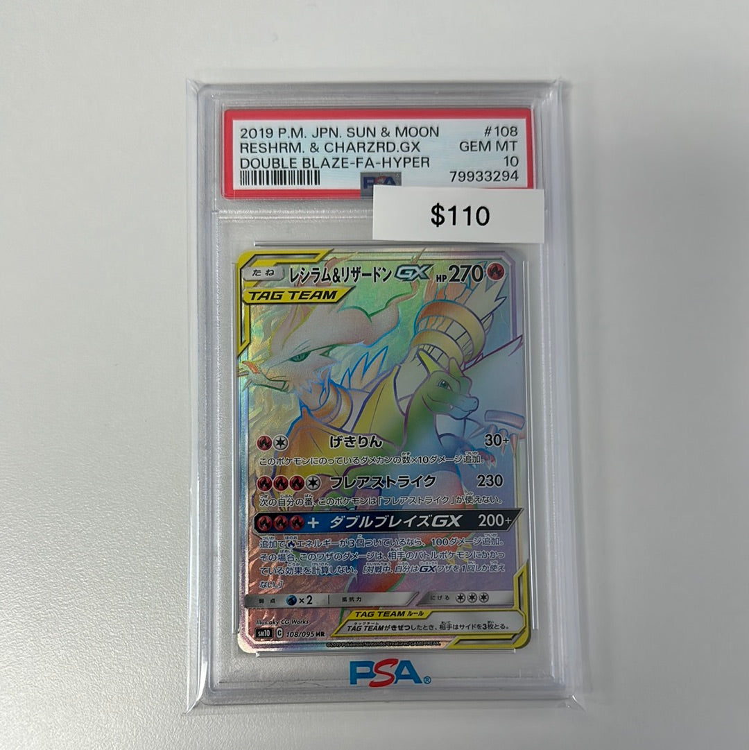 2016 Pokémon JPN. Sun & Moon RESHIRAM & Charizard Blaze Hyper #108 PSA 10