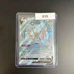 Pokémon Zacian V GG48/GG70