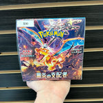 Pokemon Japanese Black Flame Booster Box (Obsidian Flames)