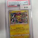 Pokemon Japanese Mischievous Pichu 214/s-p PSA 10
