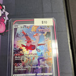 Pokemon Japanese Latios 195/172