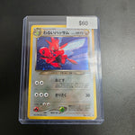 Pokemon Japanese Scizor 212