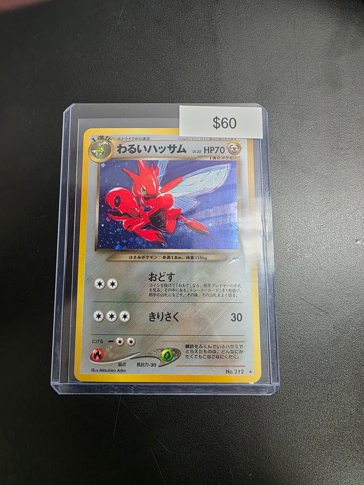 Pokemon Japanese Scizor 212