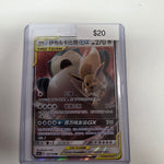 Pokemon Chinese Snorlax and Eevee 103/150