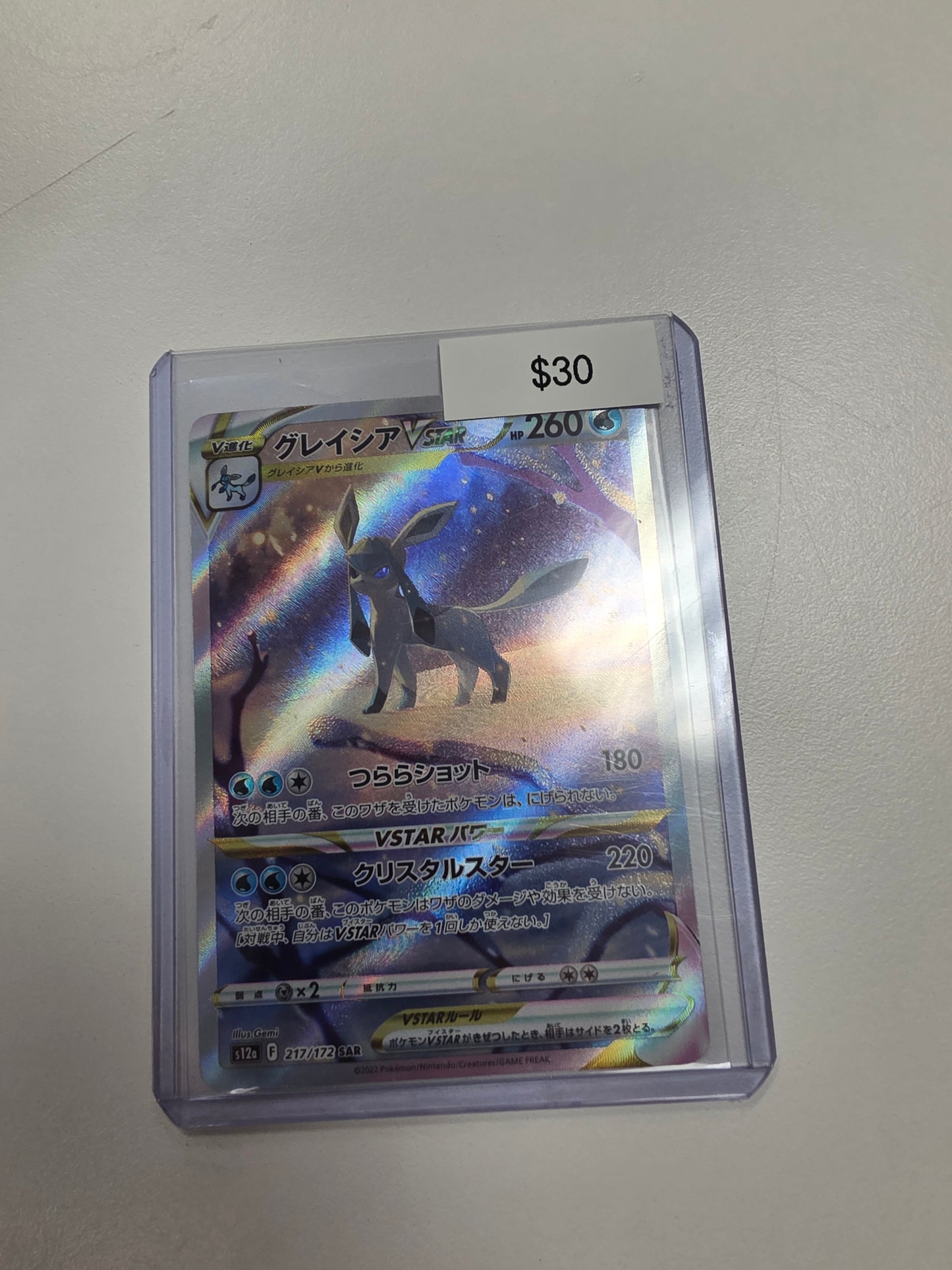 Pokemon Japanese Glaceon vstar 217/172