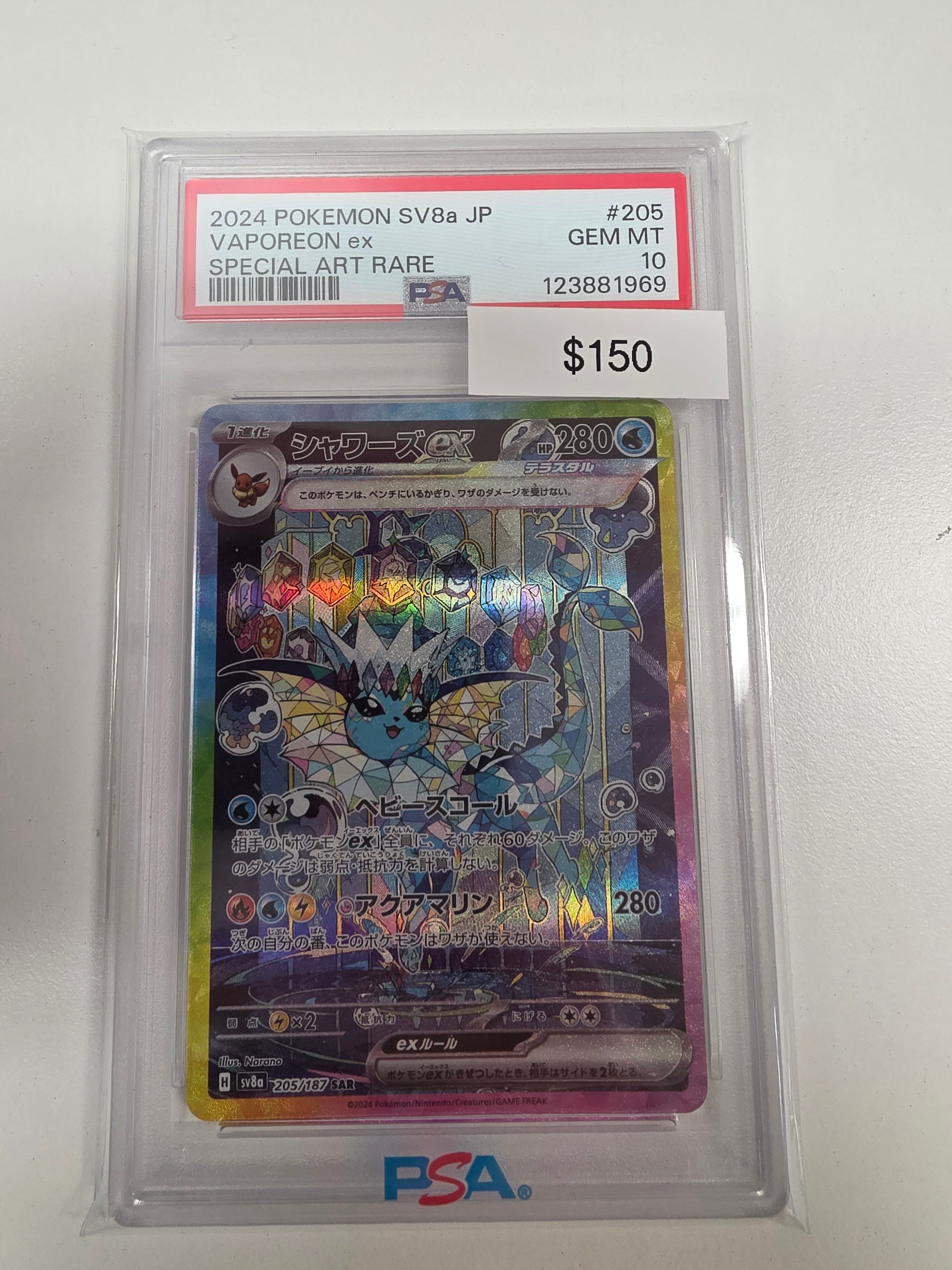 Pokemon Japanese Vaporeon ex 205/187 PSA 10 – Grail Collectibles AZ