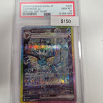 Pokemon Japanese Vaporeon ex 205/187 PSA 10