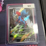 Pokemon Japanese Druddigon 150/086