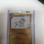Pokemon Japanese Yu Nagaba 064/SV-P Jolteon