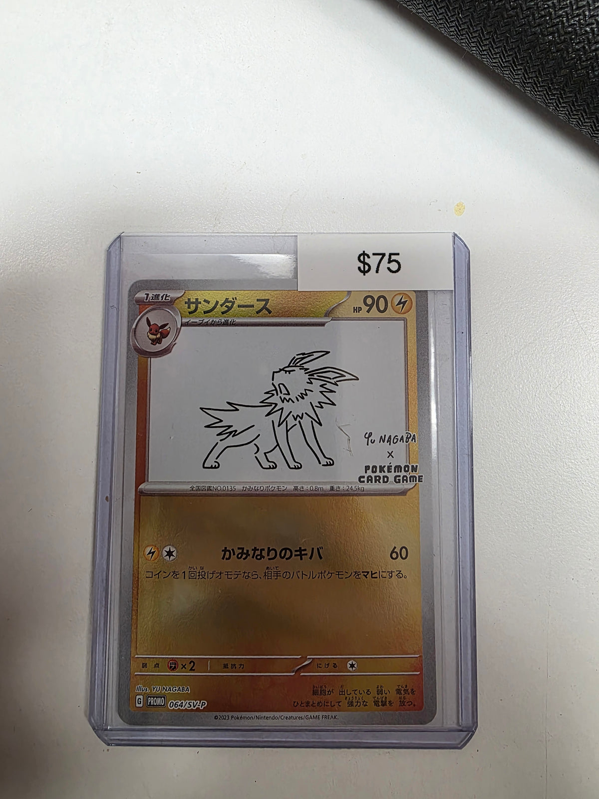 Pokemon Japanese Yu Nagaba 064/SV-P Jolteon