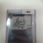 Pokemon Japanese Yu Nagaba 069/SV-P Glaceon