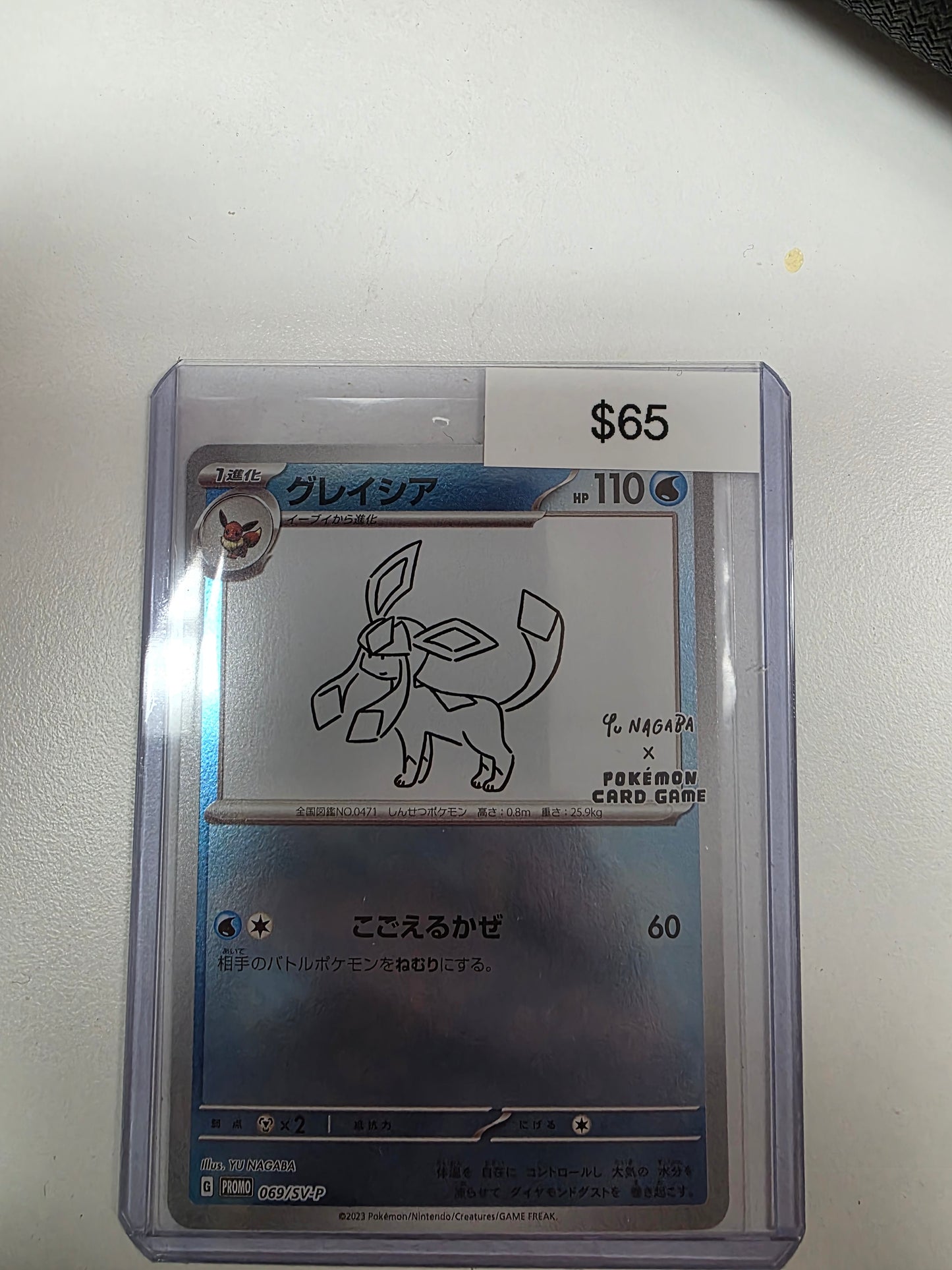 Pokemon Japanese Yu Nagaba 069/SV-P Glaceon