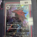 Pokemon Japanese Zoroark 141/086