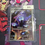 Pokemon Japanese Lampent 101/086