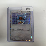 Pokemon Japanese Eevee Glaceon poncho 143/sm-p