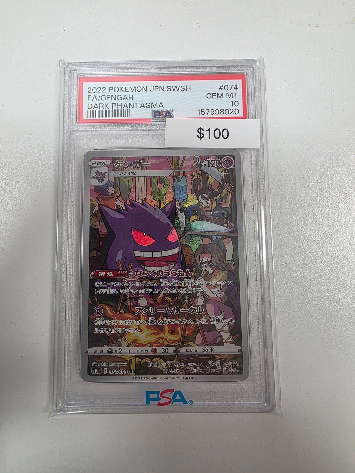 Pokemon Japanese Gengar 074/071 PSA 10