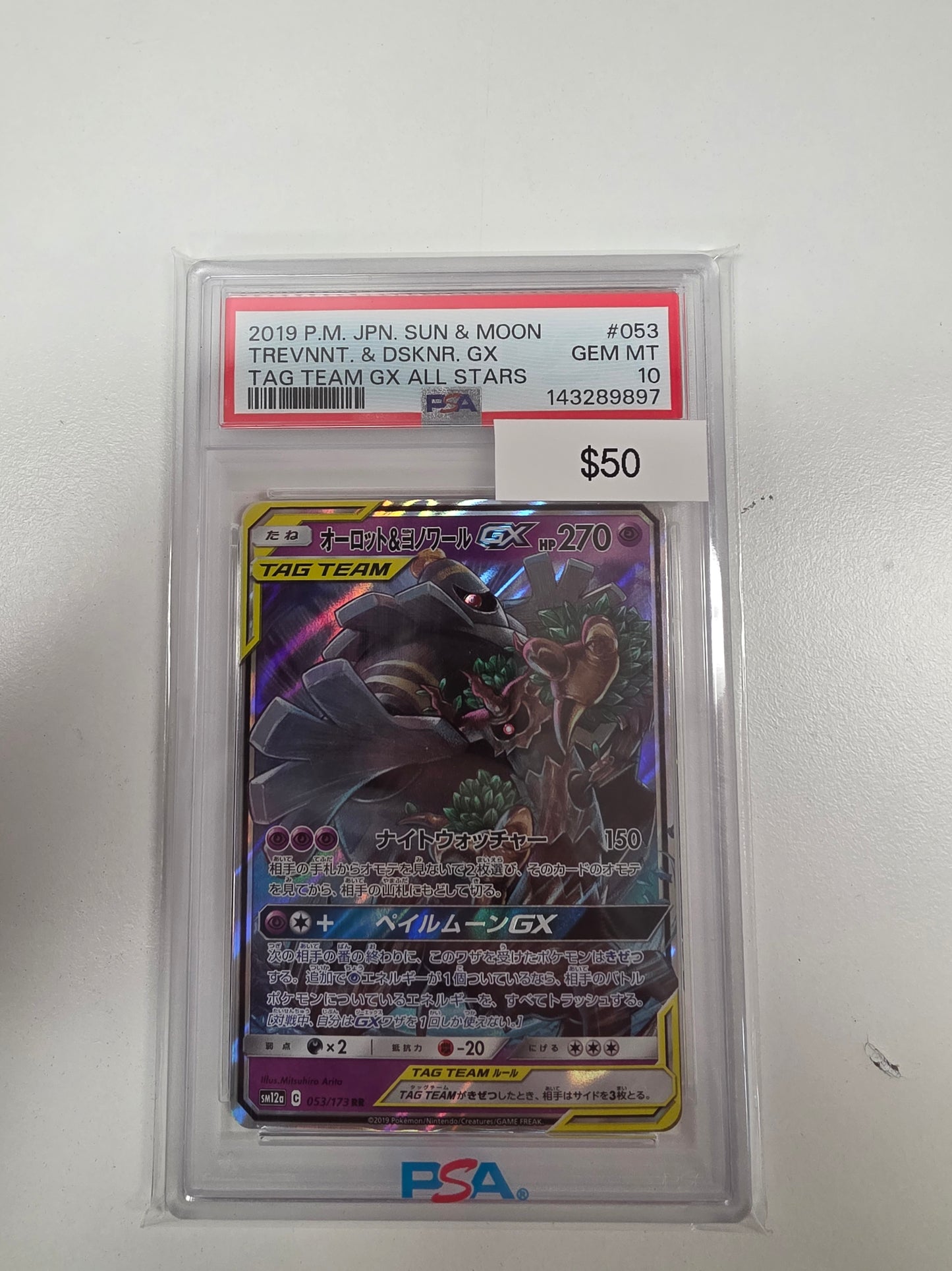 Pokemon Japanese Treventant & Dusknoir GX SM217 PSA 10