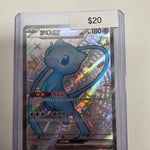 Pokemon Chinese Mew 188/151