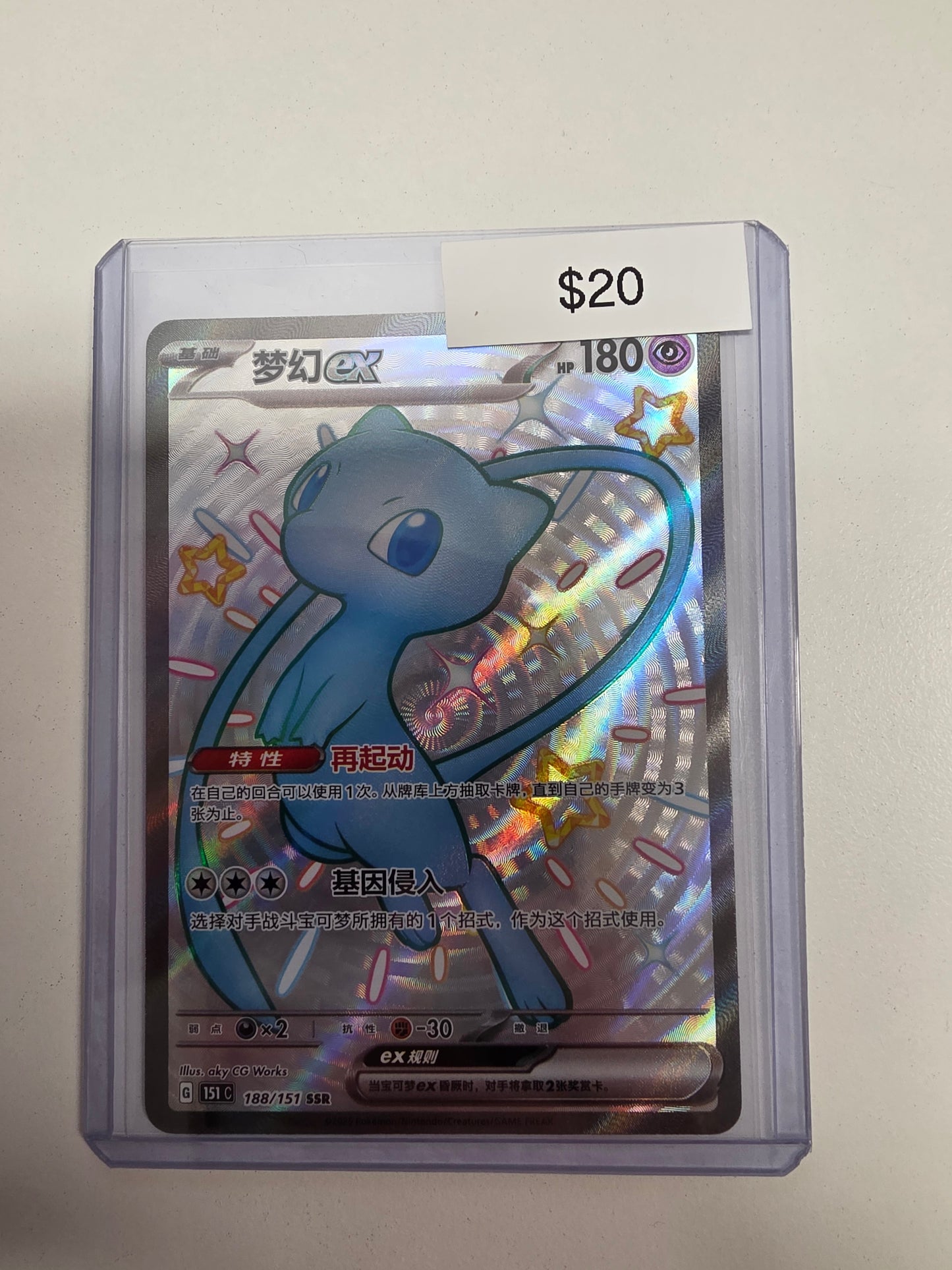 Pokemon Chinese Mew 188/151