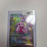 Pokemon Japanese Tinkaton ex 093/071