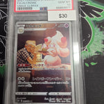 Pokemon Japanese Alcremie 201/184 PSA 10