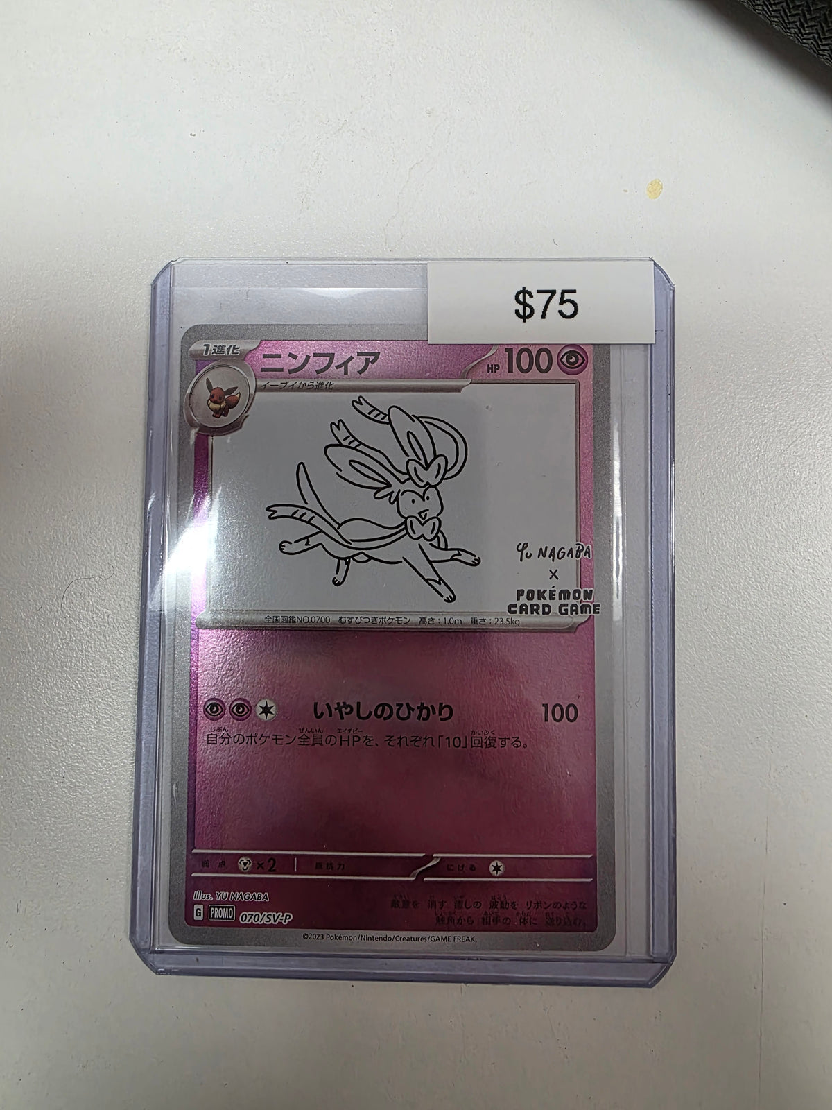 Pokemon Japanese Yu Nagaba 070/SV-P Sylveon