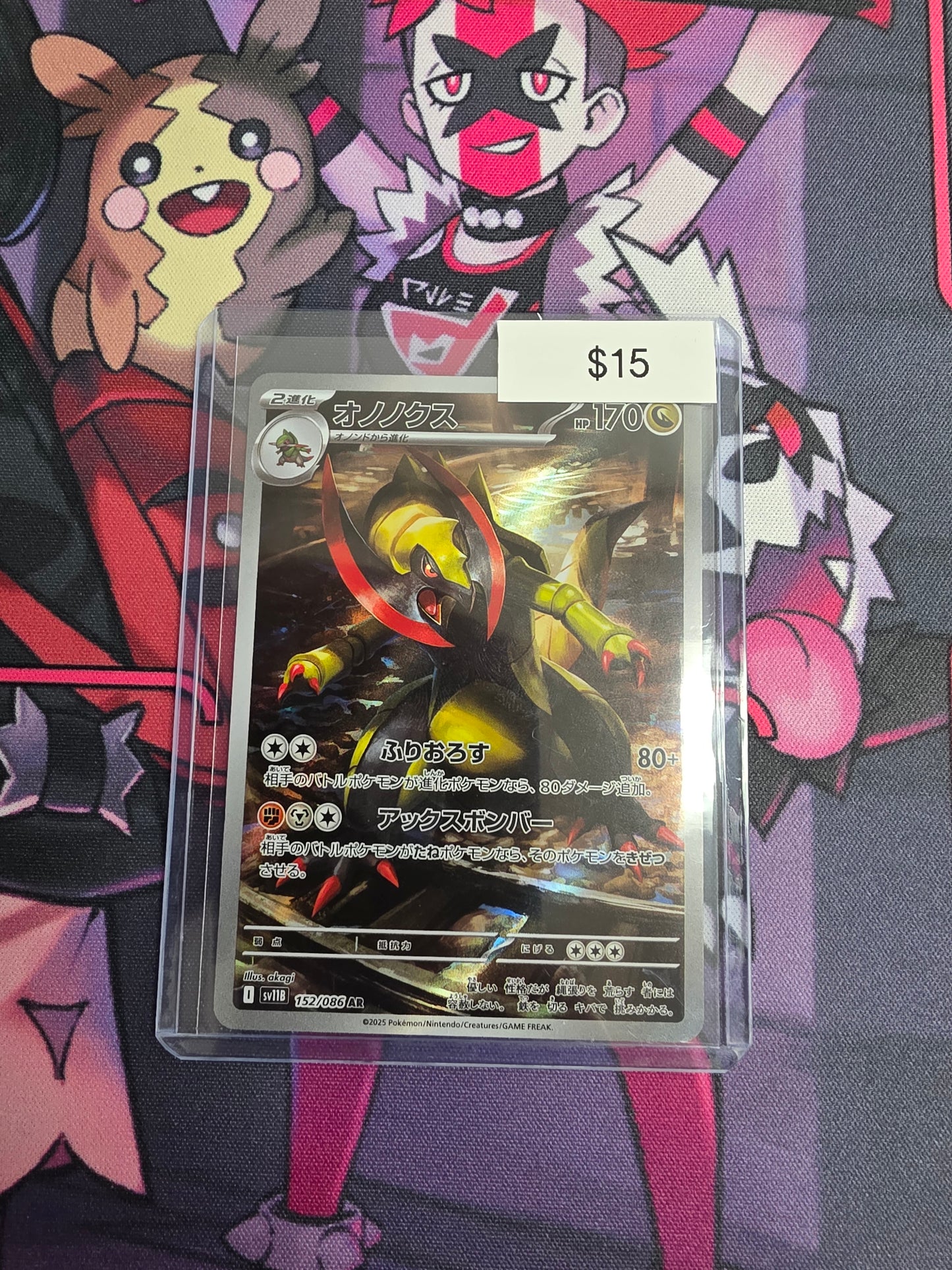 Pokemon Japanese Haxorus 152/086