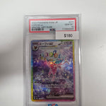 Pokemon Japanese Espeon ex 211/187 PSA 10