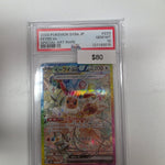 Pokemon Japanese Eevee 223/187 PSA 10