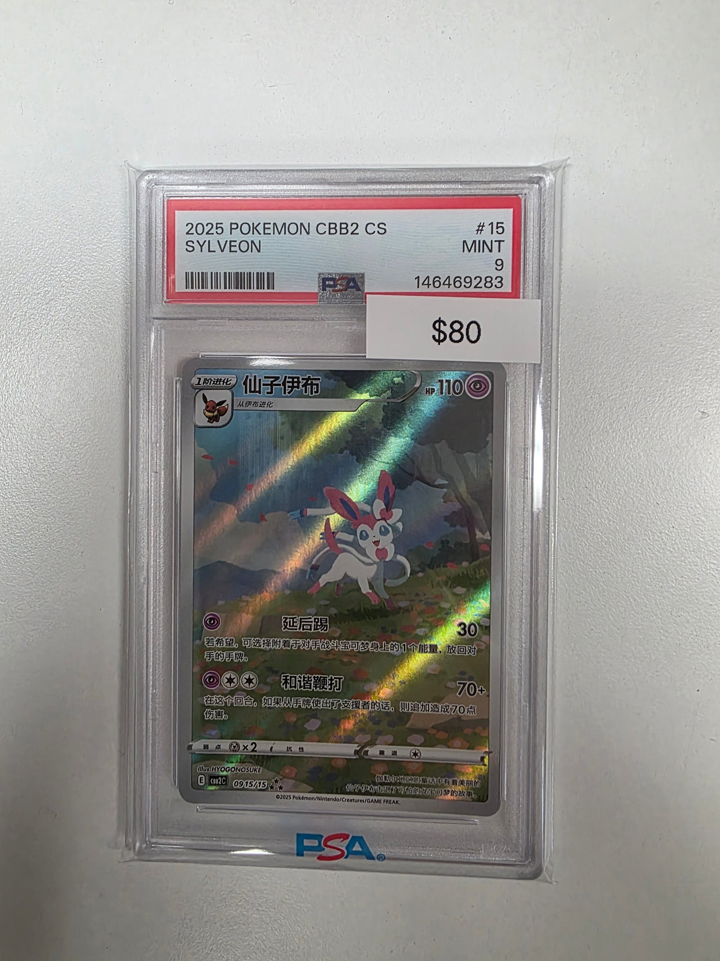 Pokemon Sylveon 09 15/15 PSA 9