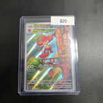 Pokemon Simisear 100/086