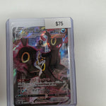 Pokemon Japanese Umbreon Vmax 245/184