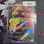 Pokemon Japanese Fidough 085/078