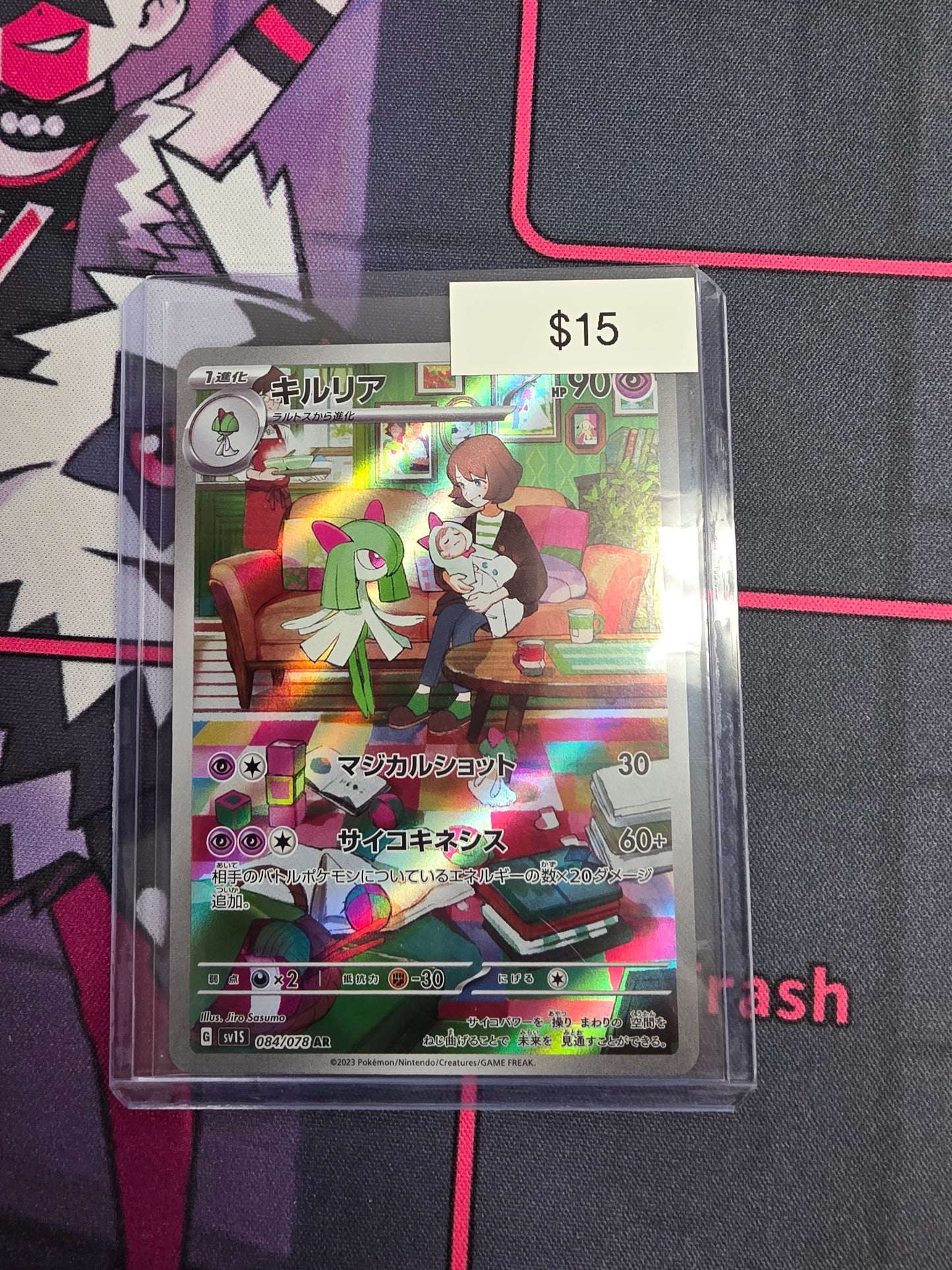 Pokemon Japanese Kirlia 084/078