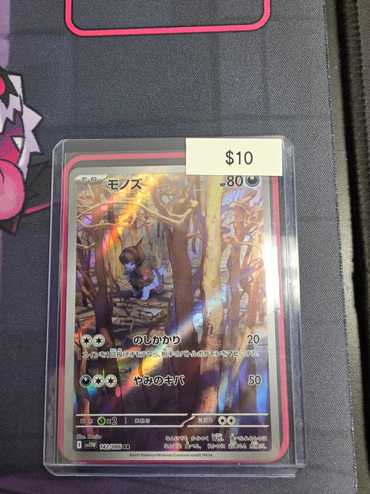 Pokemon Japanese Deino 142/086