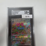 Pokemon Japanese Venusaur ex 200/165 SGC 10