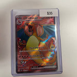 Pokemon SV2a Japanese Charizard ex Super Rare 185/165