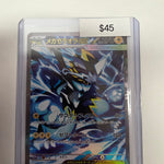 Pokemon Japanese Mega Zeraora ex 112/081