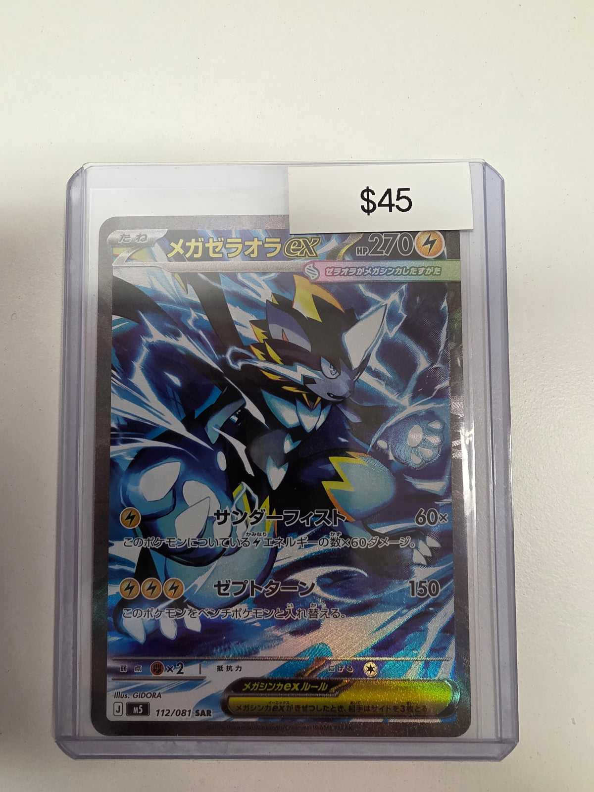 Pokemon Japanese Mega Zeraora ex 112/081